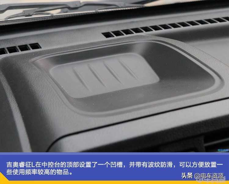 创富新路线定位圆润实用新吉奥新车睿征L静态实拍