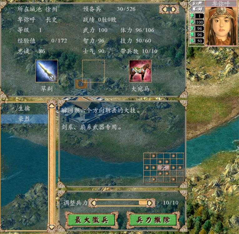 三国群英传4日本出现条件,三国群英传4战斗力