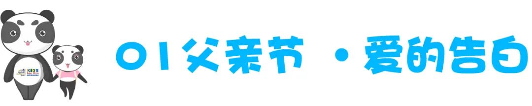 幼儿园父亲节活动总结范文10篇,幼儿园爸气十足父亲节活动