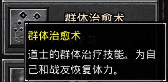 热血传奇道士后期技能详解,热血传奇道士技能等级对照表