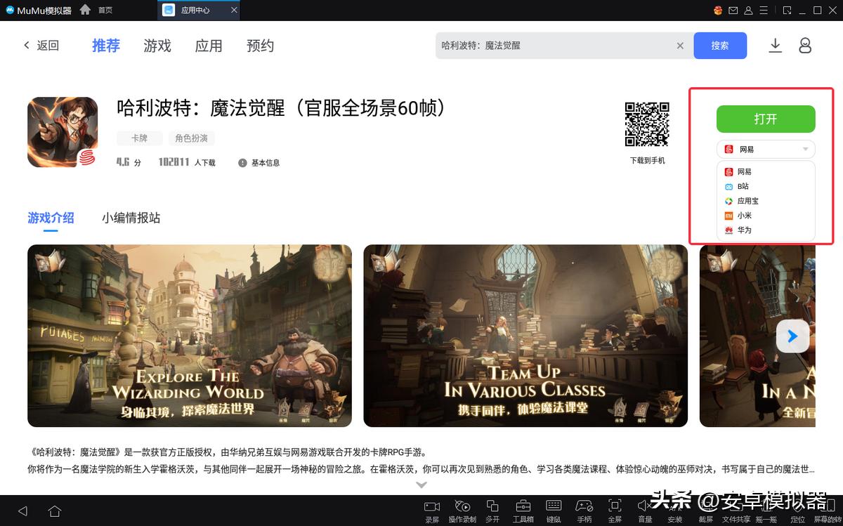 《寻光之旅》PC电脑玩怎么玩？模拟器多开及键位设置、运行教程