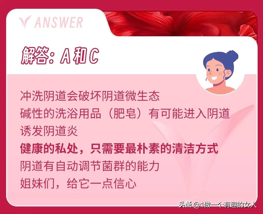 女生*处私**痒是为什么？生活作风问题？