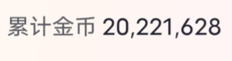 抖音20221628金币，要买什么好呢