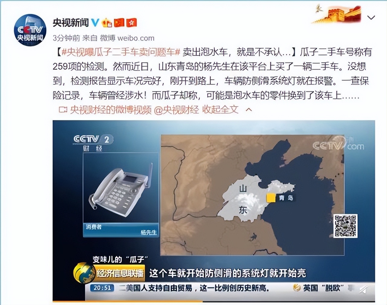 瓜子二手车欺瞒消费者怎么办,瓜子二手车骗局揭秘