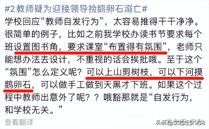 上课只是老师的副业,有哪些适合老师做的副业