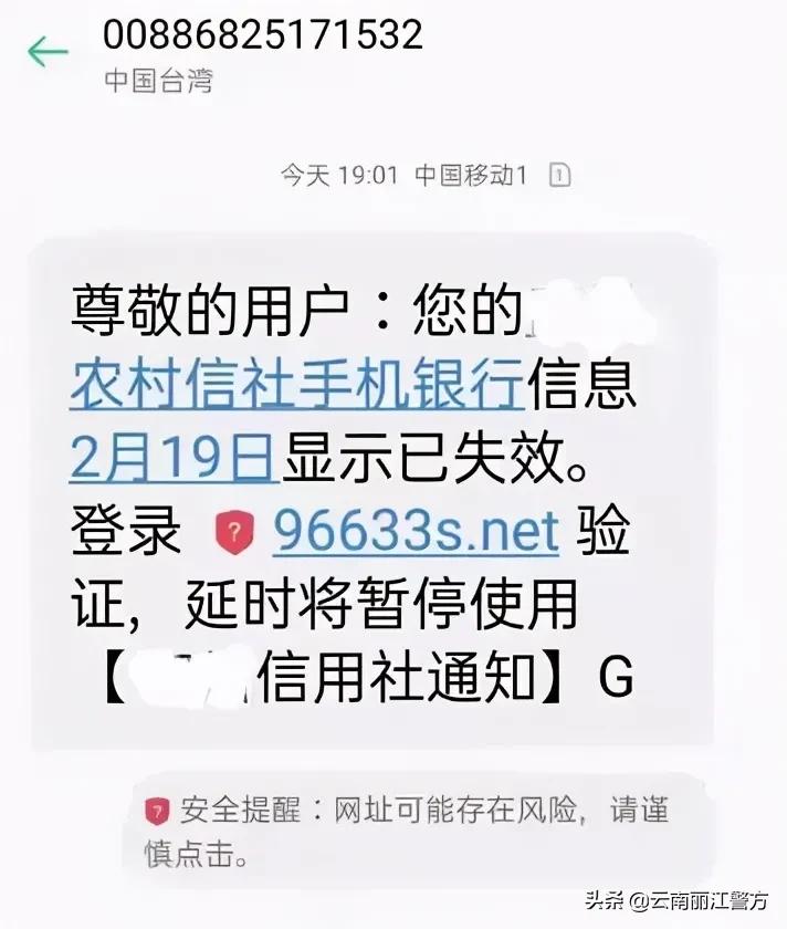 如何有效辨别诈骗短信相关信息,各类诈骗短信出炉请大家提高警惕