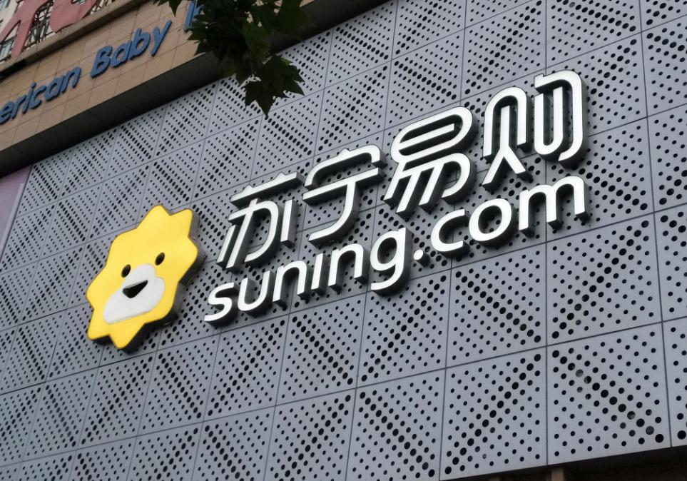 苏宁易购成本控制,苏宁易购物流成本管理问题研究