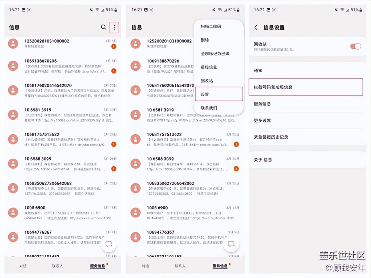 三星手机短信预览设置,三星s20ultra隐藏功能