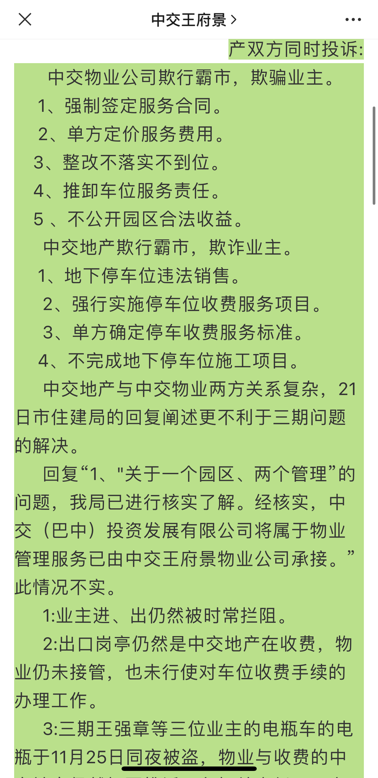 中国房地产负债十大企业,中国房企负债及爆雷排行榜