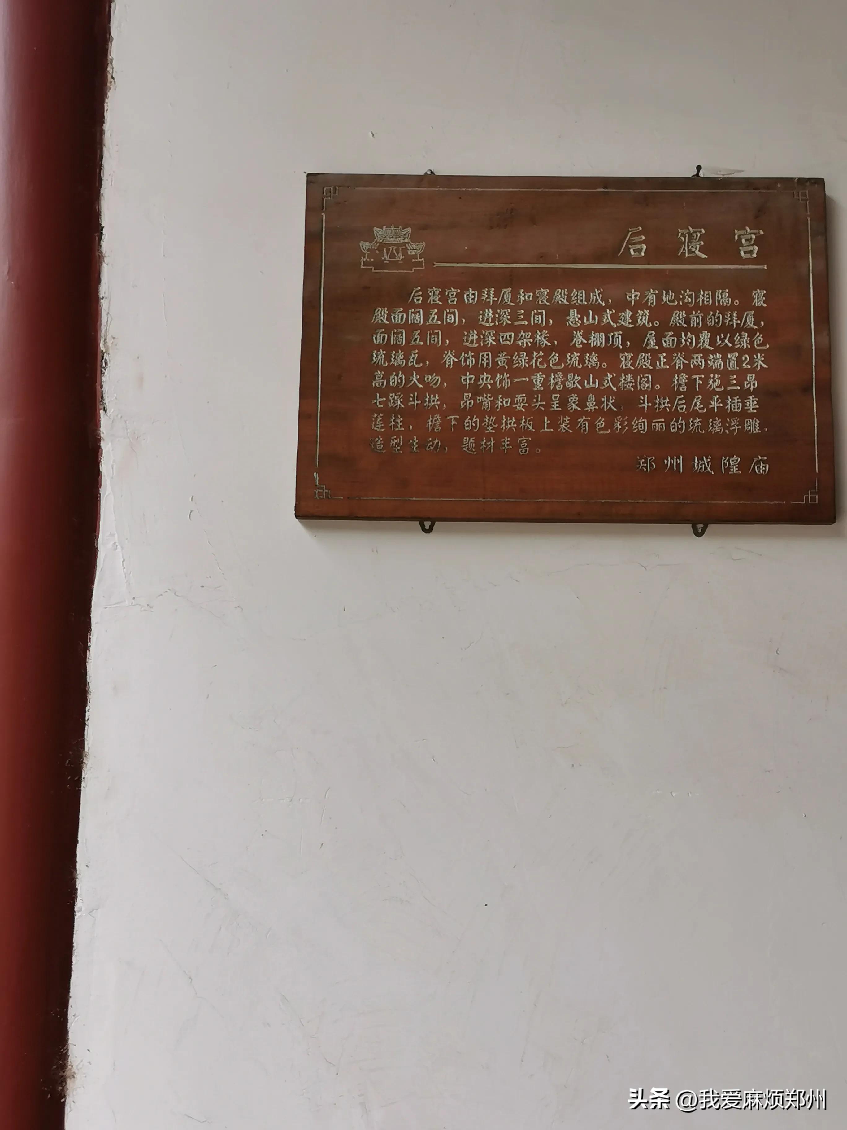 郑州城隍庙典故,郑州城隍庙街区