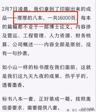 张兰：巅峰25亿身价，却被资本做空一无所有，64岁卷土重来