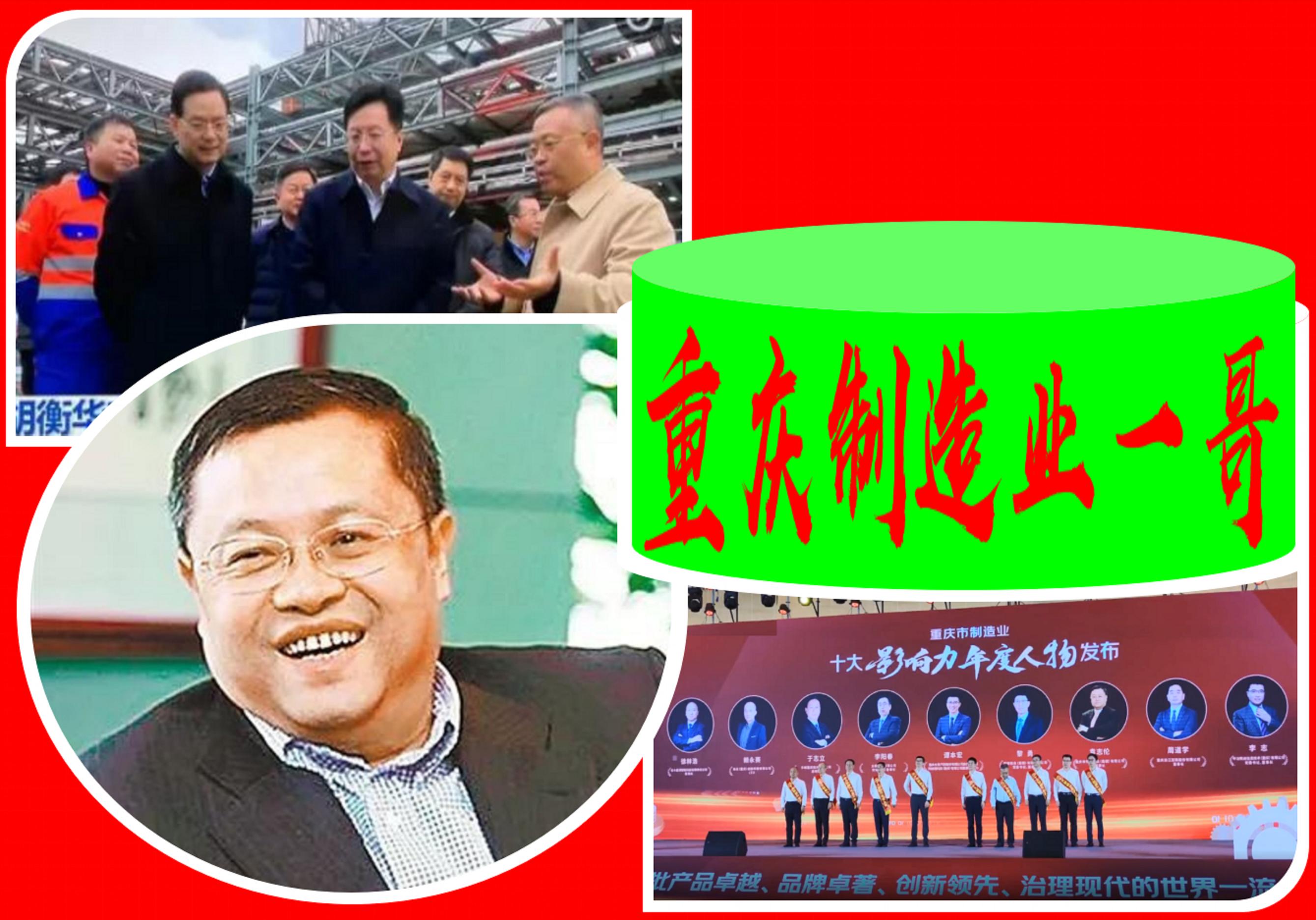 重庆制造业第一,重庆制造业民企100强