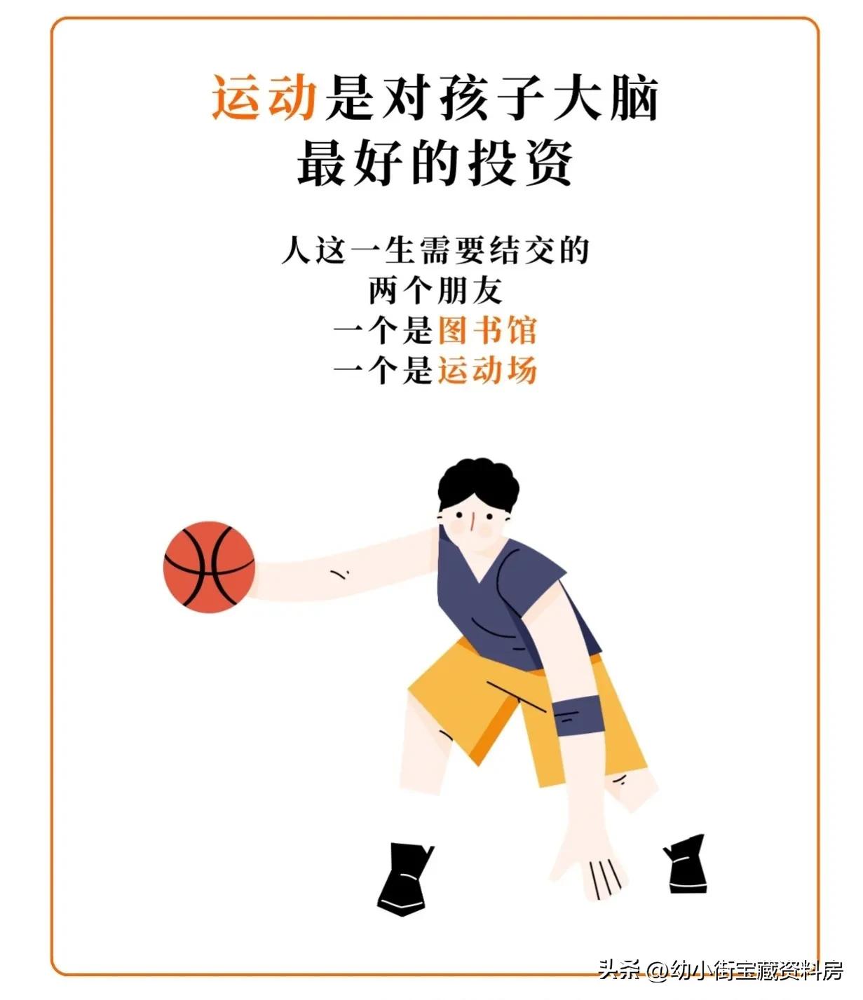 运动对孩子大脑的好处,运动的好处儿童