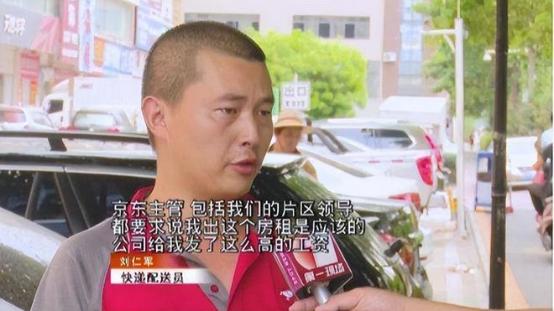刘强东001号快递员现状,刘强东给京东001号快递员买房了吗