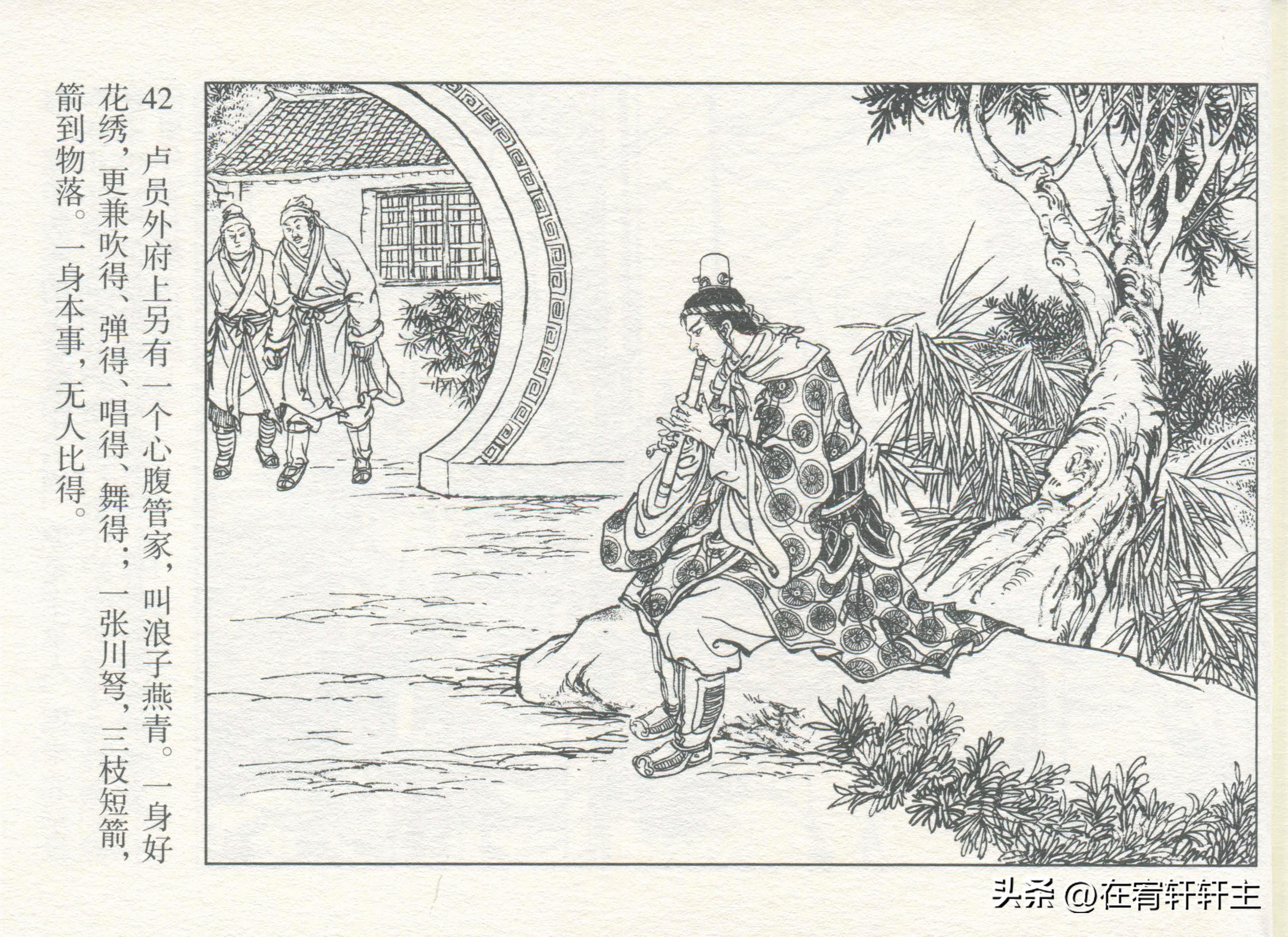 连环画水浒传王万春绘全套,三十六计连环画32册