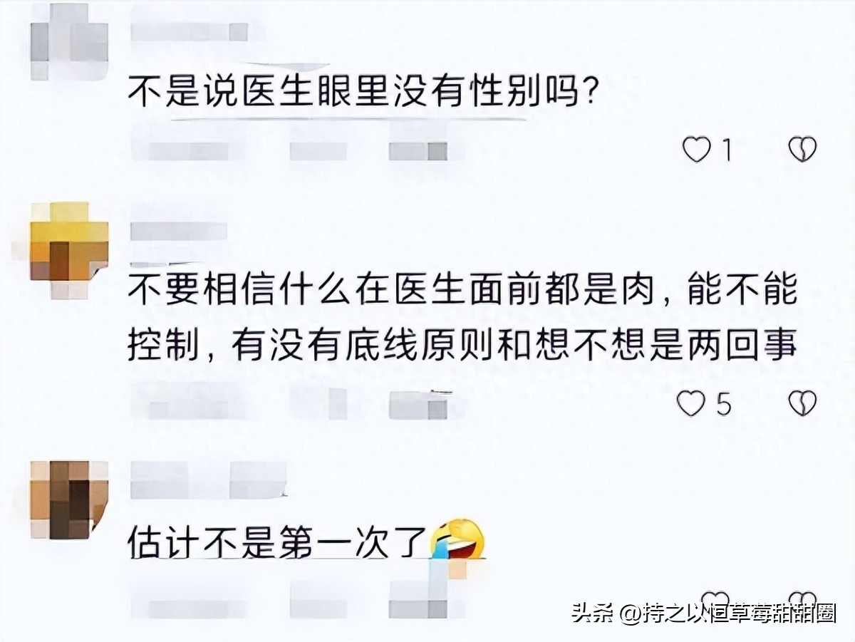 隐私部位遭医生吸吮，报警后死不认账，DNA检测立大功！