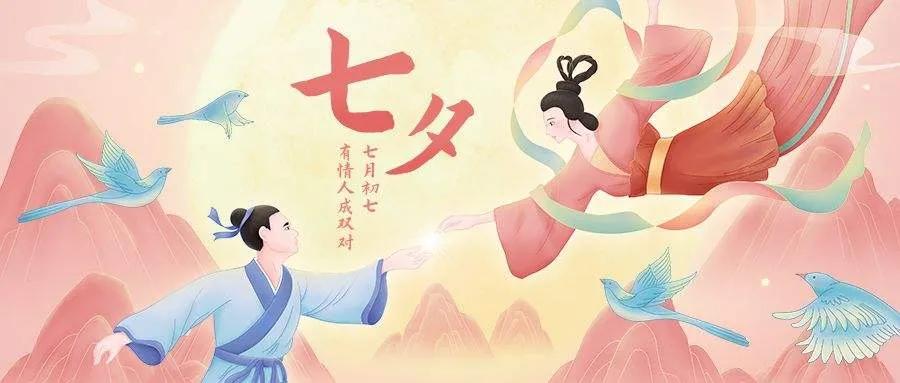 七夕节的由来及来历简介,七夕节的由来简短200字