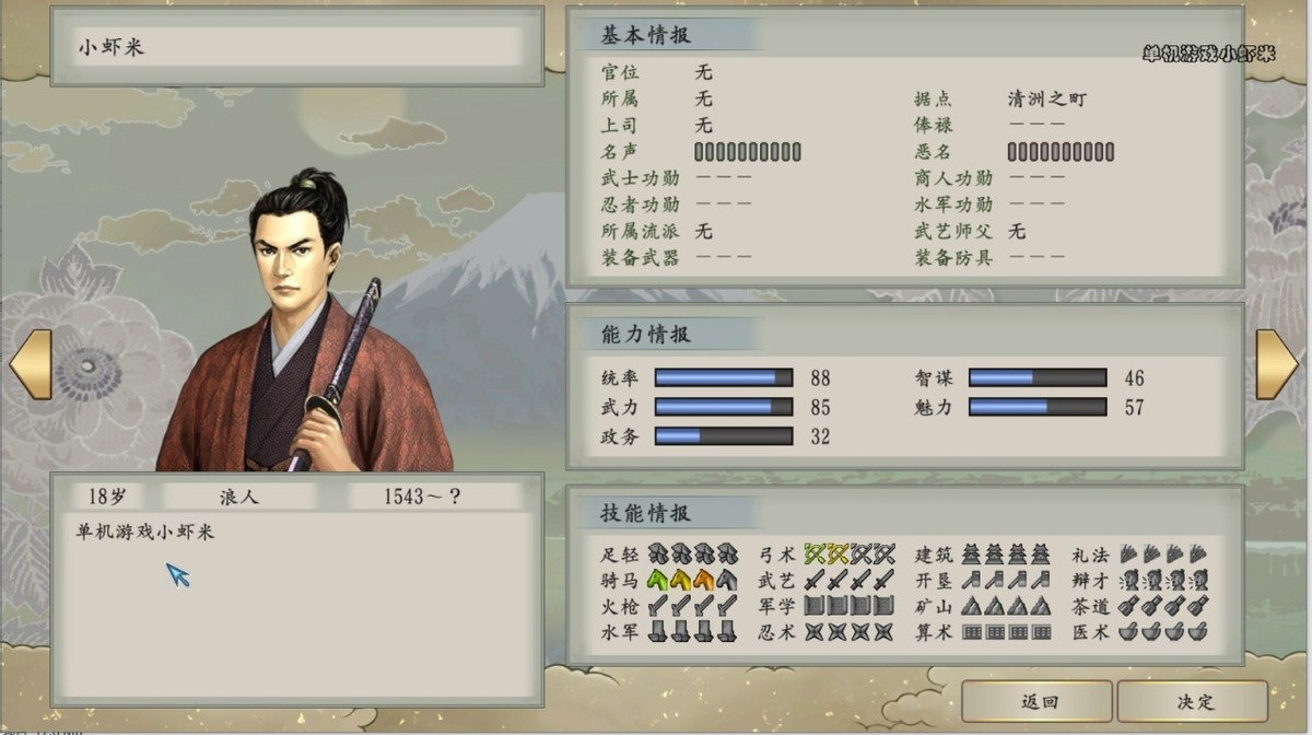 太阁立志传剑圣怎么打,太阁立志传5小田园剑圣是谁