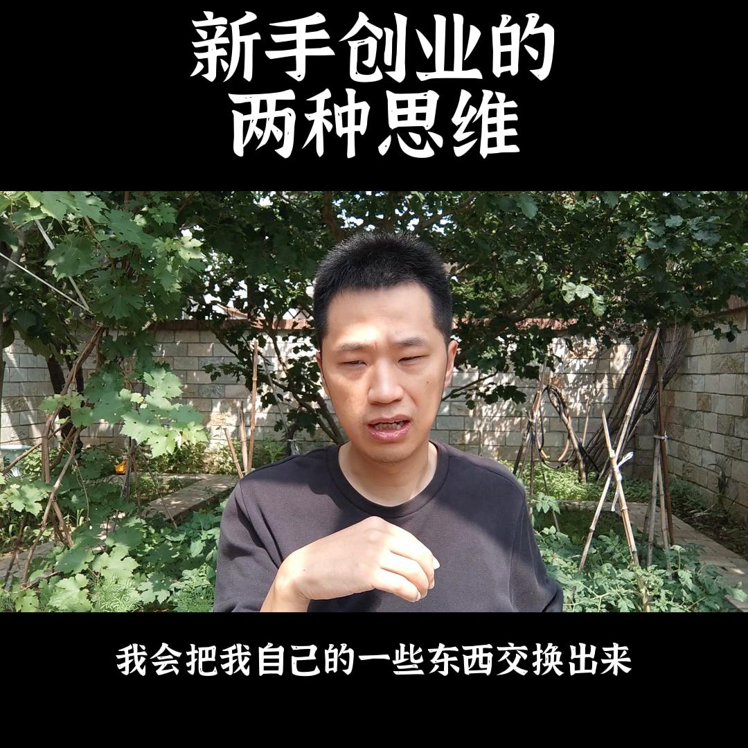 打工思维和创业思维,创业思维与商业格局