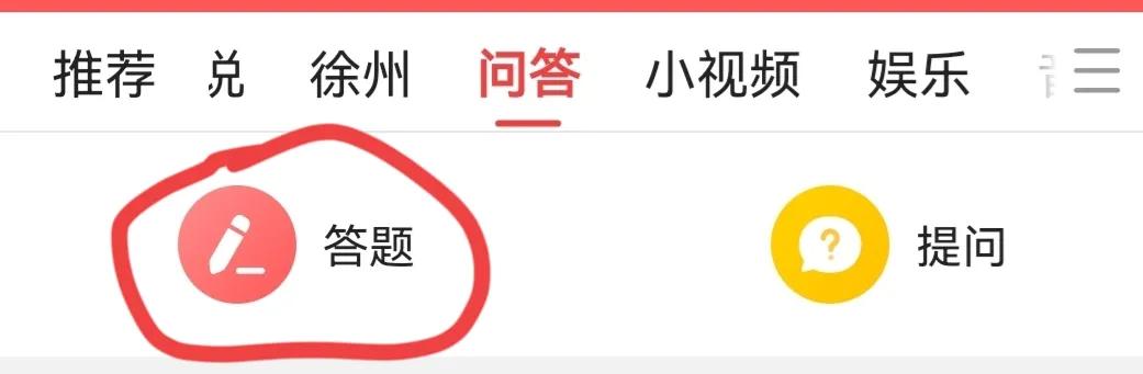 问答入口在哪,问答入口在哪里找到