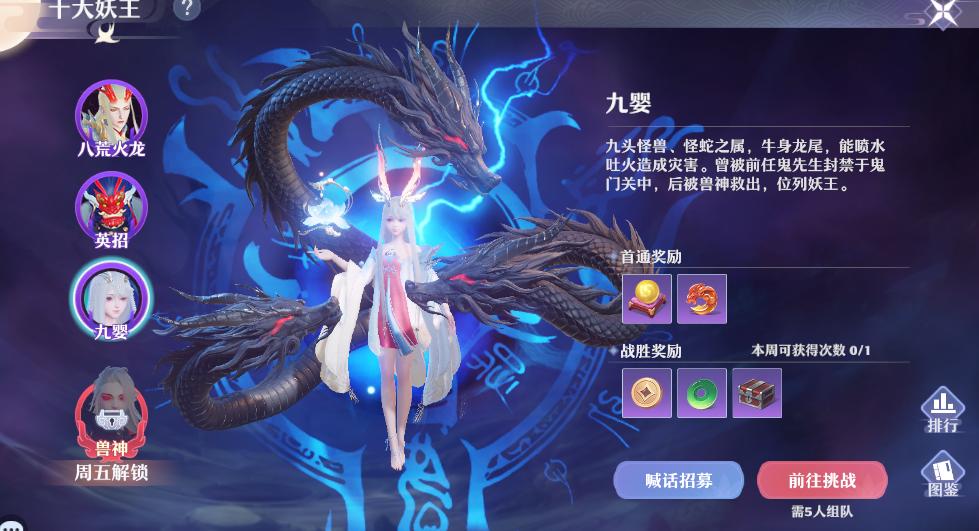 梦幻新诛仙仙师3攻略,梦幻新诛仙妖王1-3怎么打