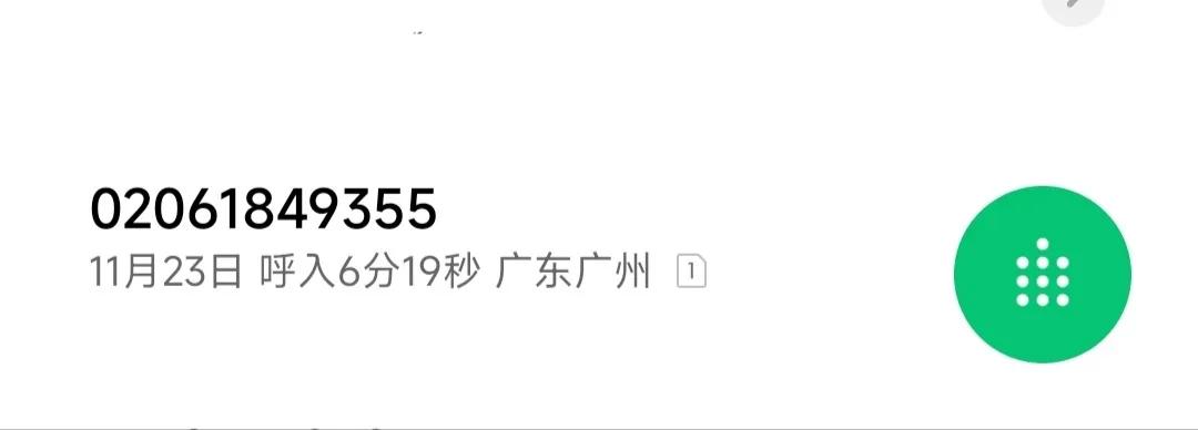 鎬绘帴鍒板啋鍏呬含涓滅殑楠氭壈鐢佃瘽,鍐掑厖浜笢瀹㈡湇娆鸿瘓妗堜緥