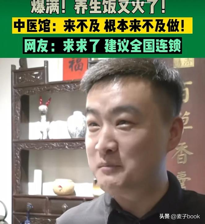 打败餐饮行业的中医馆,打败餐饮的中医