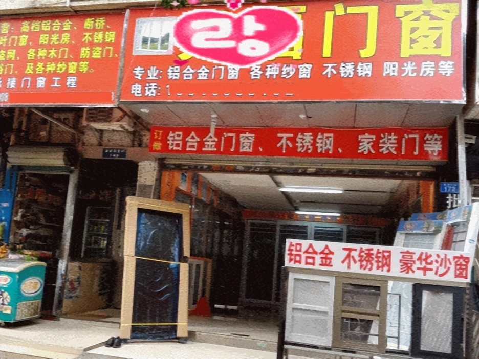 10w买来的3㎡，因为物业，全打水漂了