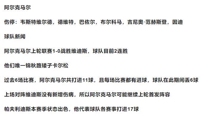 3.5竞彩足球比分推荐,3.8竞彩足球半全场精准推荐