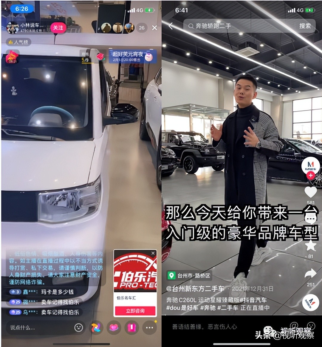 快手里直播卖房 (快手抖音卖车人)