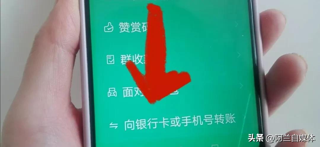 微信没绑定银行卡怎么提现支付宝,微信没绑银行卡如何提现到零钱通
