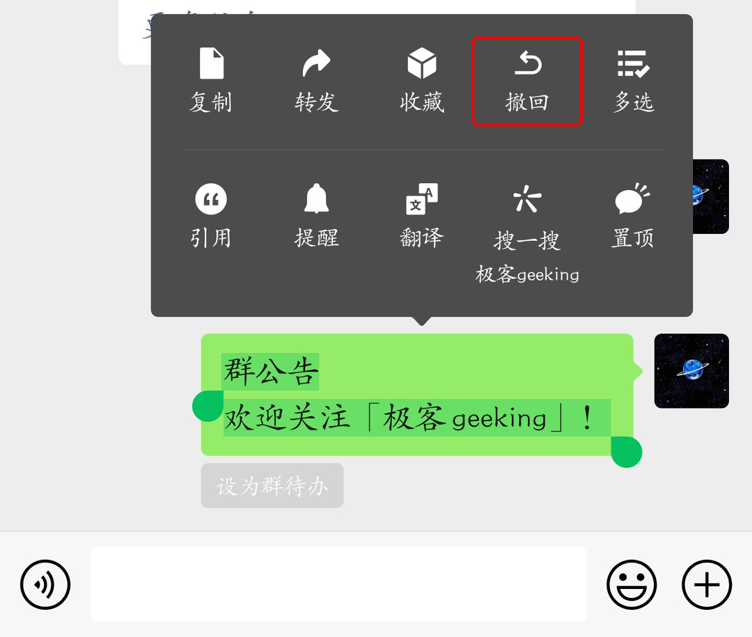 微信安卓版8.0.45更新内容,微信安卓版8.0.45更新了什么