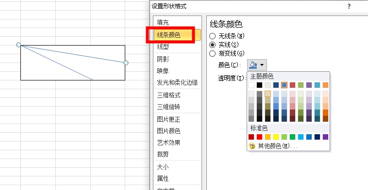 excel表格斜线怎么画多条斜线,excel如何快速制作单斜线表头