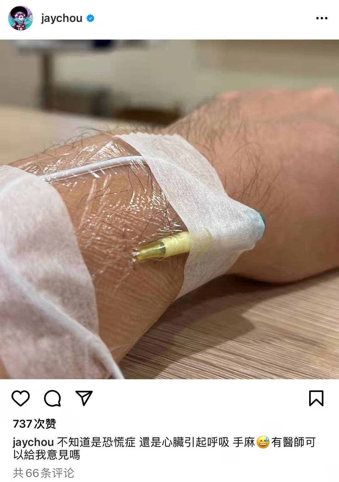 周杰伦疑因设备故障受伤事件,周杰伦身体不适就医