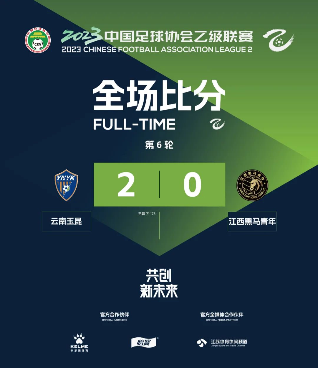 中乙第八轮对阵,中乙青岛红狮vs大连智行直播