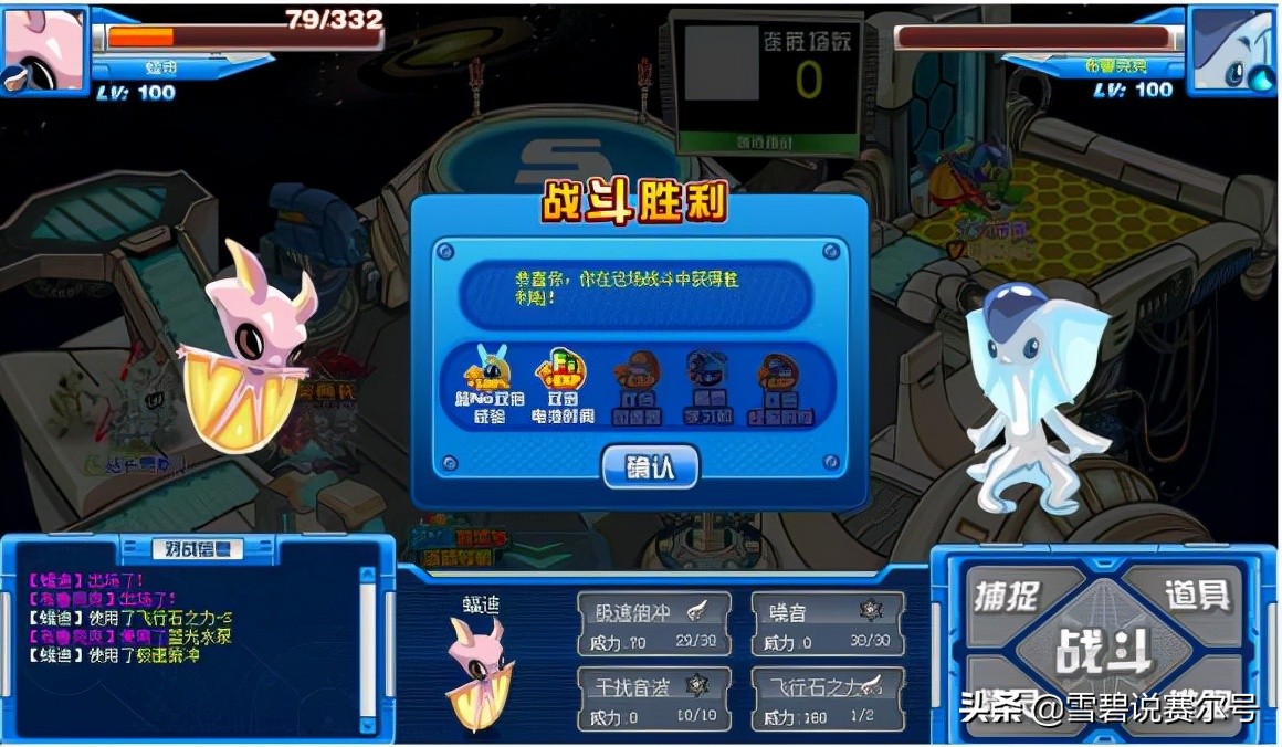 赛尔号光系精灵伊布,赛尔号之神秘的伊布