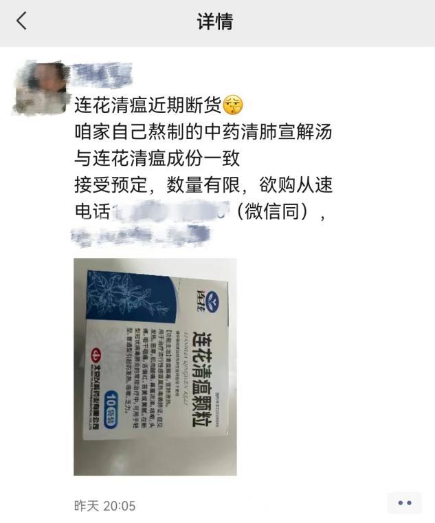 连花清瘟面前,美团和京东都认怂了