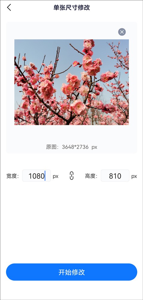 手机上如何修改照片尺寸大小,如何修改手机照片的大小尺寸
