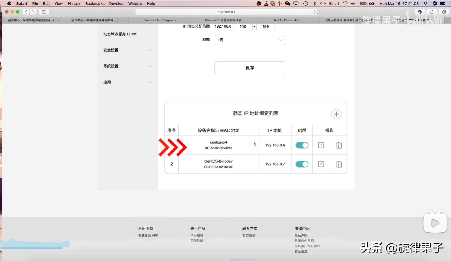 ip地址分配操作,mac地址绑定解决ip冲突