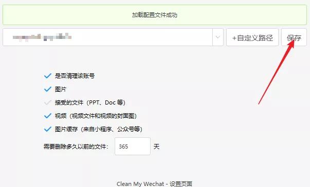微信清理垃圾工具,一键清理垃圾内存微信