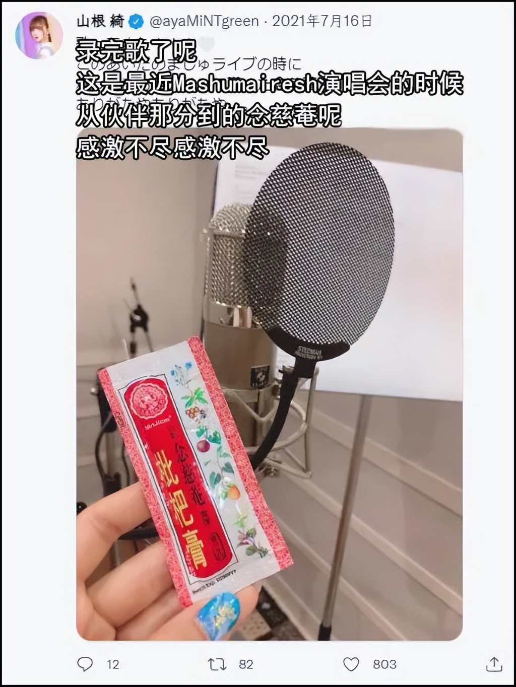 日本声优配音撒娇,日本声优京都念慈庵