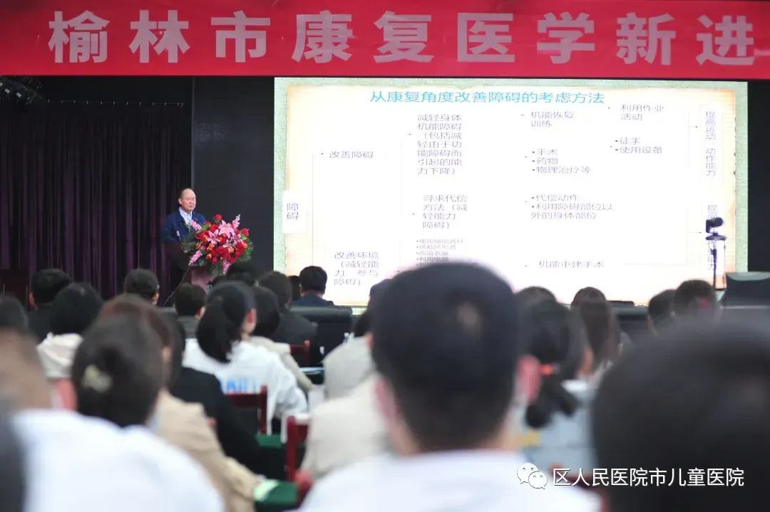 榆林康复医学会,榆林市医院康复科