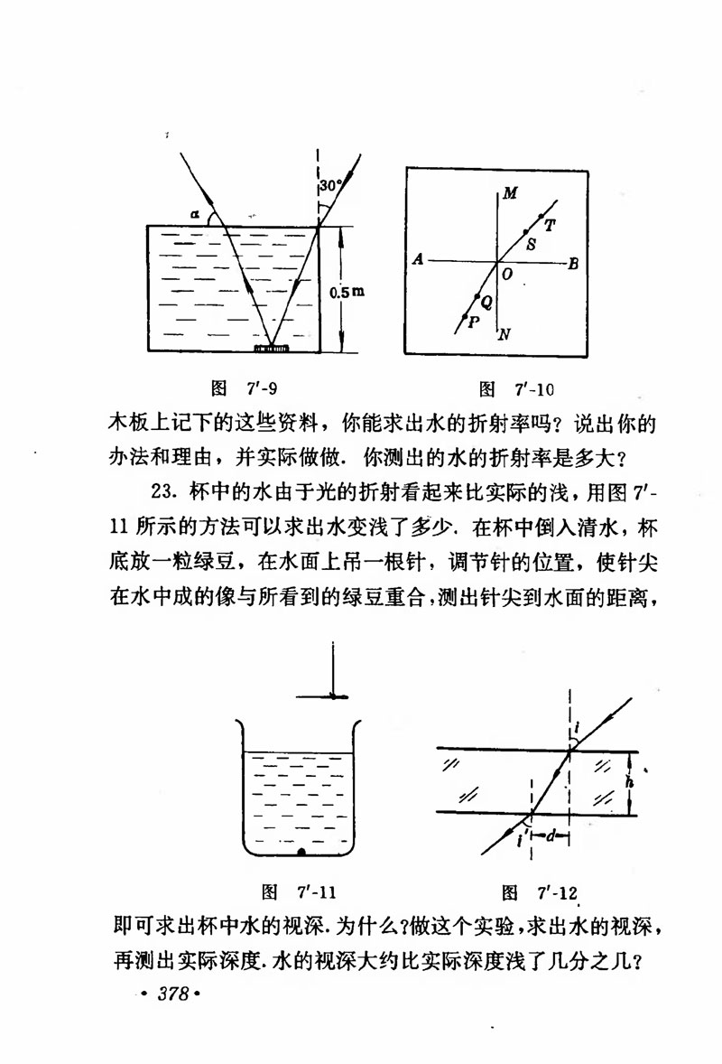 高中物理课本必修二第一章,人教版高中物理必修第二册书