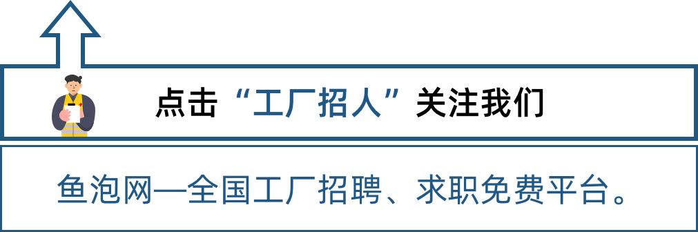进厂打工有哪些工作一月一万多的,进厂11个小时工资7000什么水平