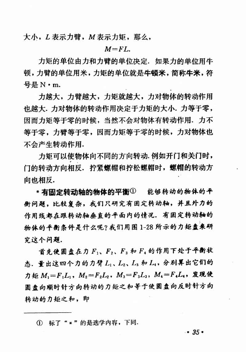 高中物理课本必修二第一章,高中物理课本人教版2007