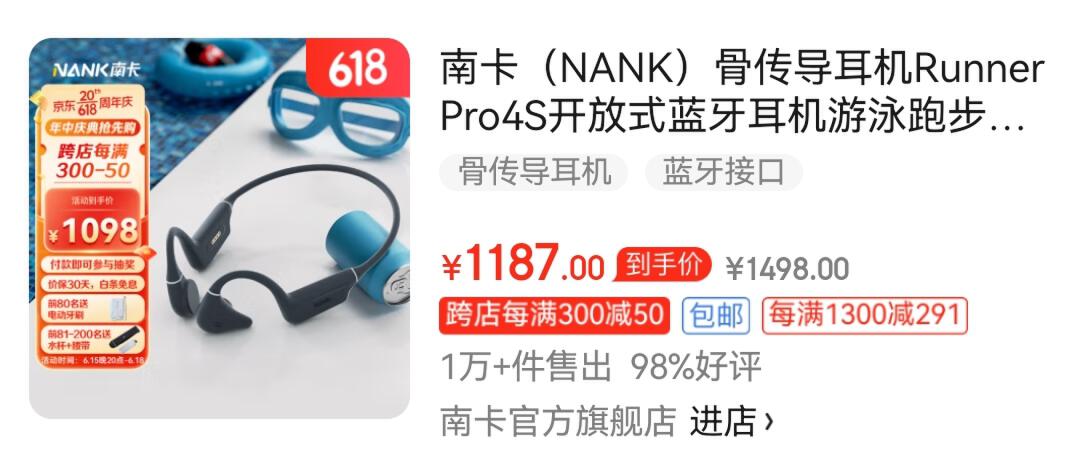 南卡runnerpro骨传导耳机试玩,骨传导耳机的标杆南卡runnerpro4