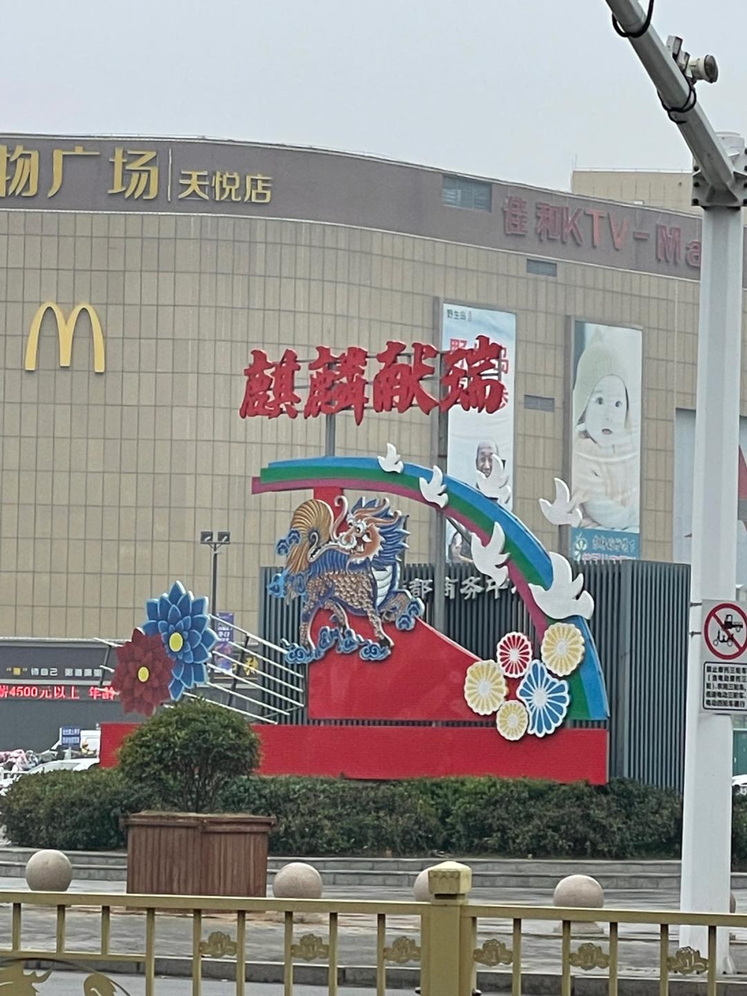 董董骑行山东,山东菏泽巨野县怎么样