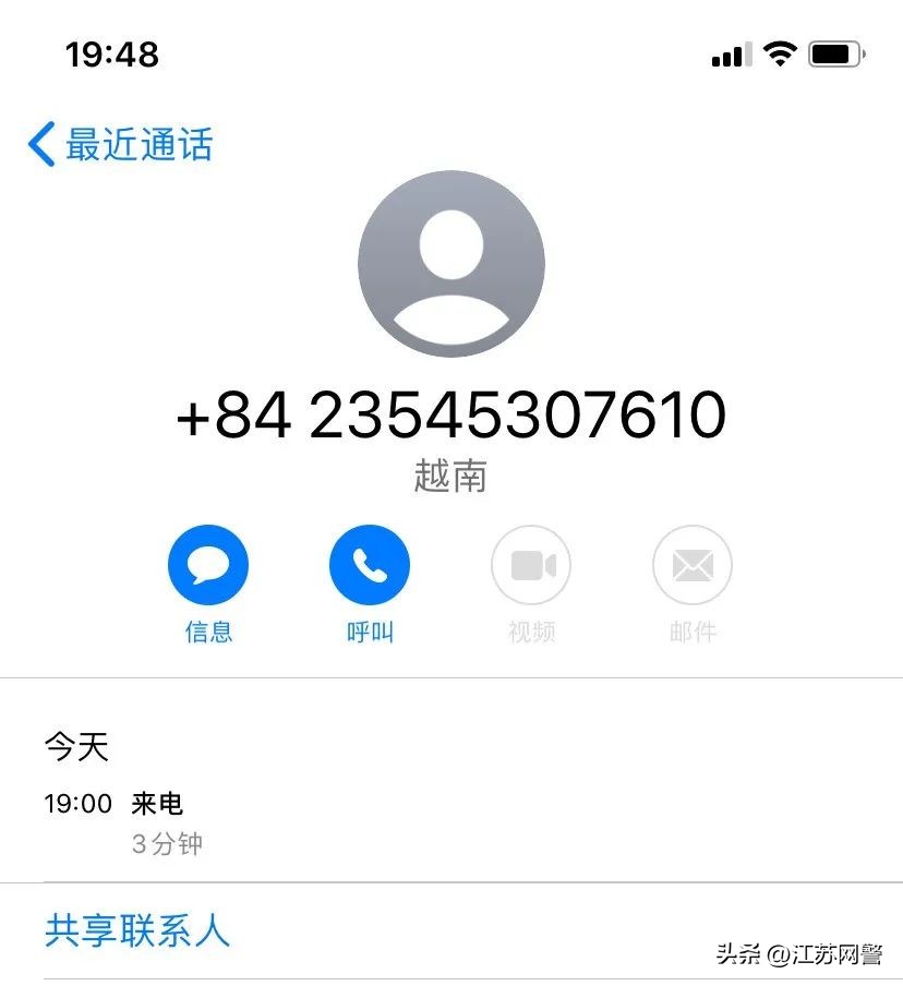 江苏淮安：“短视频点赞”轻松月入过万？小心，这是*局骗**！