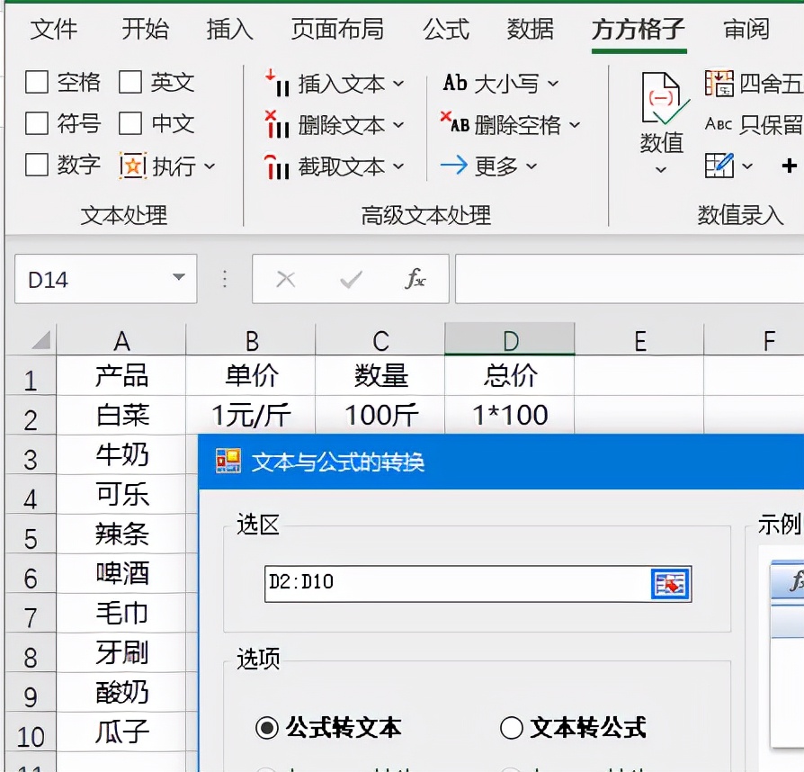 excel表格乘积怎么设置,excel表格计算乘积到小数点后一位