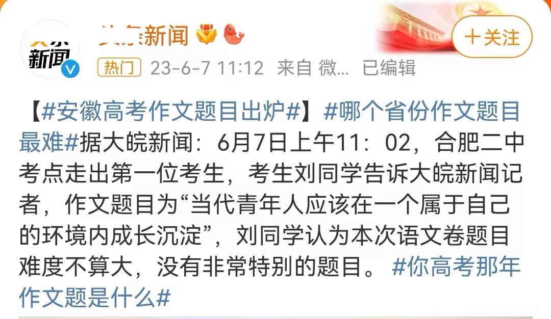 2023全国高考作文题出炉共4个版本,全国高考语文作文题出炉